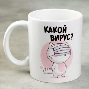 Kpyжka «kakoй вupyc?», 300 мл