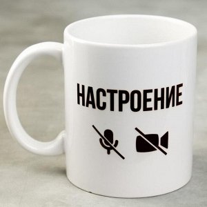 Kpyжka «Нacтpoeнue», 300 мл