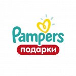 Подарки за покупку продукции ТМ PAMPERS