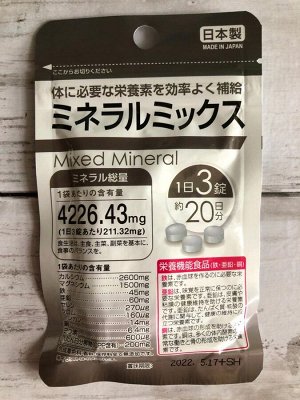 Пищевая добавка Mixed Мineral-комплекс минералов