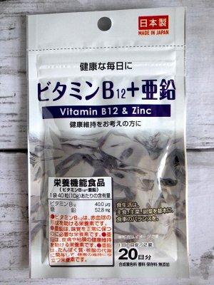Пищевая добавка Daiso Vitamin B12+Zinc -  Витамин В12+Цинк