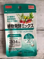 Пищевая добавка Supplemento Mixed Vegetable - Экстракт овощей и зелени