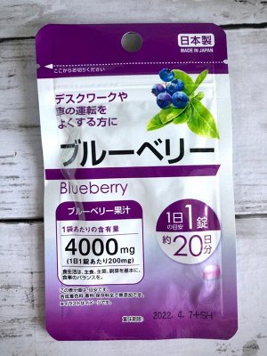 Пищевая добавка Blueberry 4000 mg - Экстракт Черники