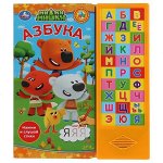 9785506030133 &quot;Умка&quot;. Мимимишки. Азбука (30 звуковых кнопок). Формат: 254х295мм. Объем: 16 стр. в кор.20шт