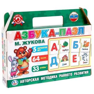 4690590140444 Азбука-пазл М. Жукова. Игра в коробке-чемодан. 5 игр, 64 пазла. Умные игры в кор.20шт