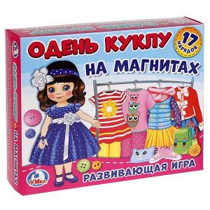 4690590140383 (7) ИГРА-ОДЕВАЙКА НА МАГНИТАХ &quot;УМНЫЕ ИГРЫ&quot; ОДЕНЬ КУКЛУ. ШАТЕНКА. В РУСС. КОР. в кор.7шт