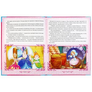 978-5-506-04193-1 Большая книга сказок. Сказки принцесс. Твердый переплет. 240х320мм. 48 стр. Умка в кор.14шт