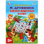 &quot;УМКА&quot; (детские развивающие игрушки)