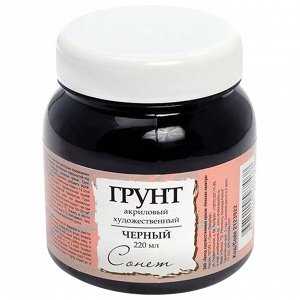 Грунт акриловый художественный Черный 220мл Сонет