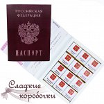 Шокобокс на 14-летие &quot;Паспорт&quot;