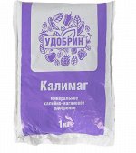 Калимаг 1кг