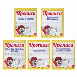 ХОББИХИТ Прописи цветные, бумага, 16х21см, 16стр, 5 дизайнов