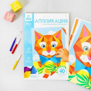 Полигональная аппликация "Котик"