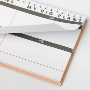 Планинг прямоугольный тонкий картон Summer Planner , 30х13 см, 50 листов