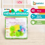 Счётный материал «Геометрические фигуры» с инструкцией, 40 шт.