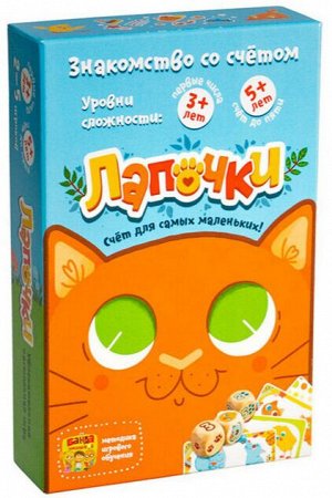 Лапочки  Развивающая настольная игра БАНДА УМНИКОВ