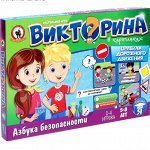 Игры-викторины