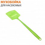 Ручная мухобойка для борьбы с насекомыми, от мух, длинная ручка, пластик, 46,5 см