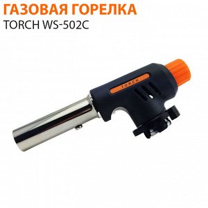 Газовая горелка TORCH WS-502C