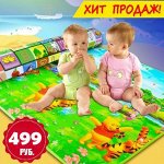 Коврик детский