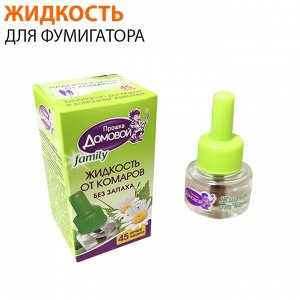 Жидкость для фумигатора от комаров, насекомых, без запаха, безопасно для людей и животных, надежная защита 45 ночей, флакон 30 мл