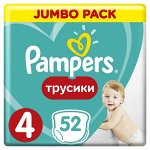 PAMPERS Подгузники-трусики Pants для мальчиков и девочек Maxi (9-15кг) Джамбо Упаковка 52шт.