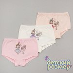 Трусы-шортики         арт.5928-9911