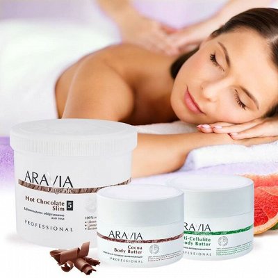 Aravia - все для профессионального ухода за собой