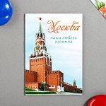Магнит двусторонний «Москва»