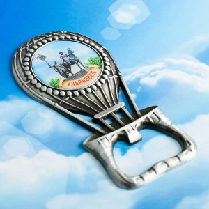 Магнит-открывашка «Ульяновск. Воздушный шар»