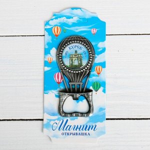 СИМА-ЛЕНД Магнит-открывашка в форме воздушного шара «Курск»