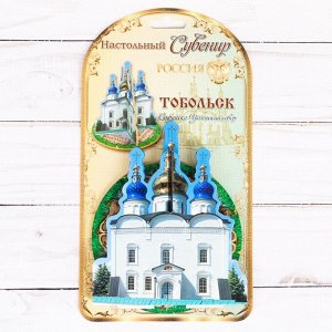 Настольный сувенир «Тобольск. Софийский собор»