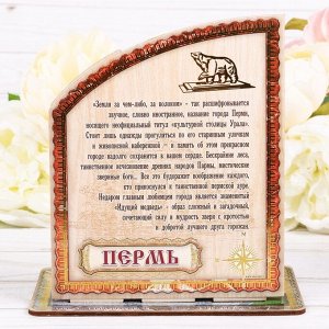 Настольный сувенир «Пермь»