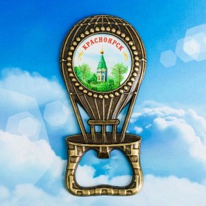 Магнит-открывашка в форме воздушного шара «Красноярск»