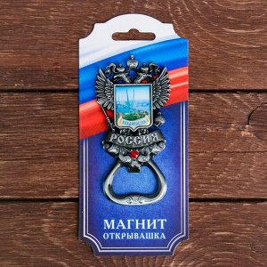 Магнит-открывашка в форме герба «Владивосток. Зoлoтой мост», под черненое серебро