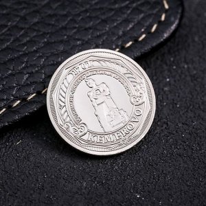 Сувенирная монета «Кемерово», d= 2.2 см