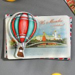 Магнит с воздушным шаром «Из Москвы с любовью»