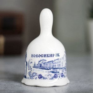 Колокольчик «Новосибирск»