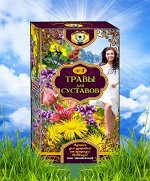 Травяной чай &quot;Травы для суставов&quot;, 25 пакетов