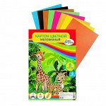 Картон цветной А4, 8 листов, 8 цветов &quot;Жираф и леопард&quot;, мелованный, в т/у пленке, плотность 240 г/м2
