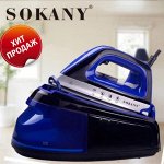 Утюги Sokany