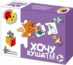Игра обучающая Половинки &quot;Хочу кушать!&quot;