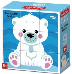 Пластмассовые кубики 9 штук На краю Земли