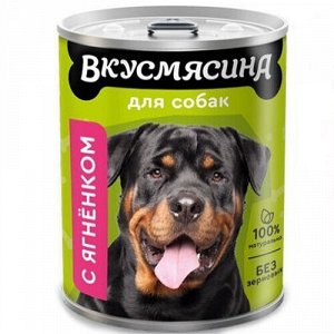 Вкусмясина конс 850гр д/соб Ягнёнок (1/6)