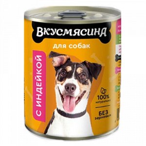 Вкусмясина конс 340гр д/соб Индейка (1/12)