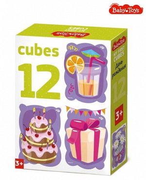 Кубики пластмассовые 12 шт  День рождения