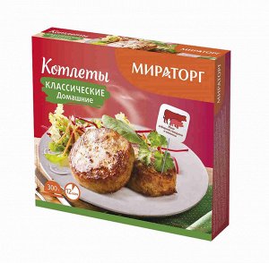 Котлеты из говядины Домашние 0,300/18 (5,4кг)