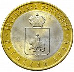10 рублей Пермский край