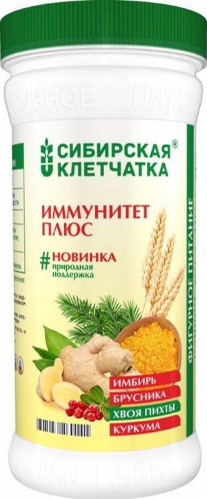 Иммунитет плюс, Клетчатка Сибирская,