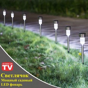 Садовый LED фонарь Светлячок